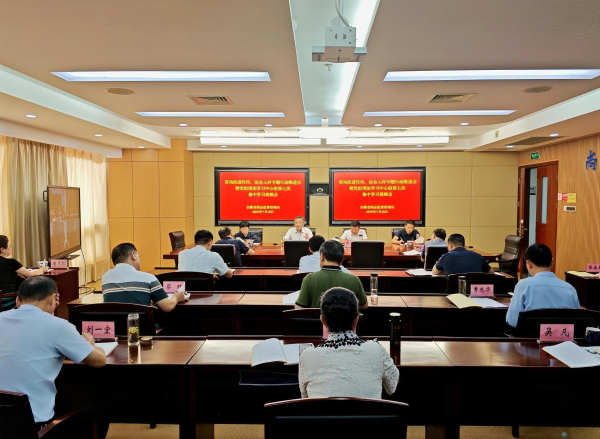 AG真人召开党组理论学习中心组第七次集中学习视频会议